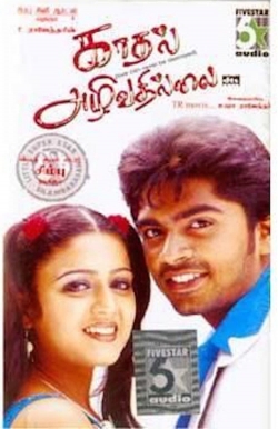 Watch Free Kadhal Azhivathillai Full Movies HD Online MyFlixer