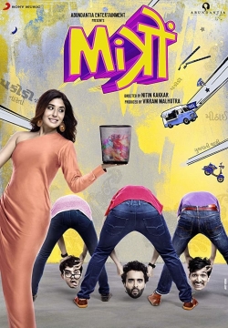 Watch Free Mitron Full Movies HD Online MyFlixer