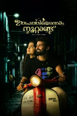 Watch Free Irupathiyonnaam Noottaandu Full Movies HD Online MyFlixer