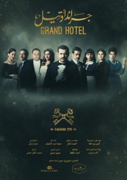 Watch Free Grand hotel Full Movies HD Online MyFlixer