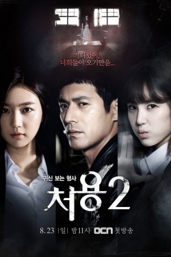 Watch Free Ghost-Seeing Detective Cheo-Yong Full Movies HD Online MyFlixer