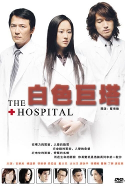 Watch Free The Hospital Full Movies HD Online MyFlixer