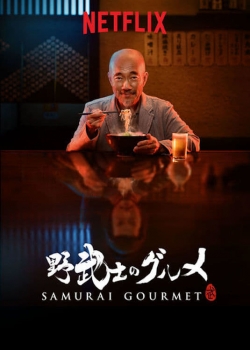 Watch Free Samurai Gourmet Full Movies HD Online MyFlixer