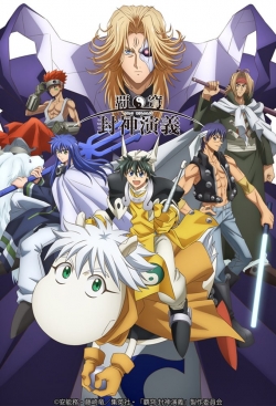 Watch Free HAKYU HOSHIN ENGI Full Movies HD Online MyFlixer