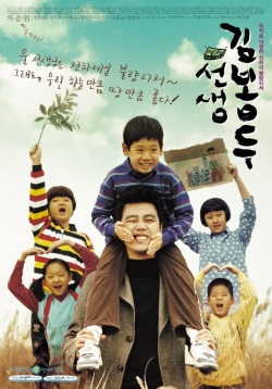 Watch Free My Teacher, Mr. Kim Full Movies HD Online MyFlixer