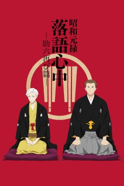 Watch Free Showa Genroku Rakugo Shinju Full Movies HD Online MyFlixer