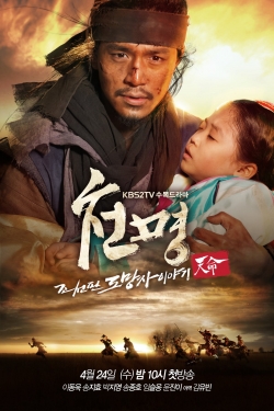 Watch Free The Fugitive of Joseon Full Movies HD Online MyFlixer