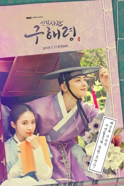 Watch Free Rookie Historian Goo Hae-Ryung Full Movies HD Online MyFlixer